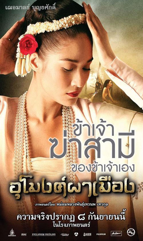 'พลอย' ขอลบภาพเครียดใน"อุโมงค์ผาเมือง" มาคอมเมดี้ใน "30+ โสด on sale"