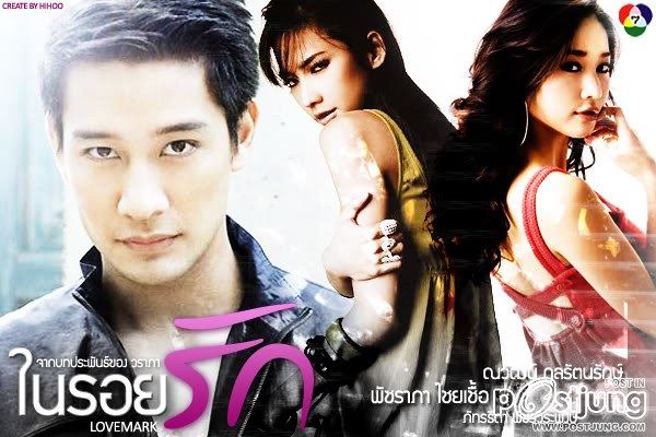 "อั้ม-ป้อง"ฮอทร้อนจอ"ในรอยรัก"เเซ่บเว่อร์!!!!