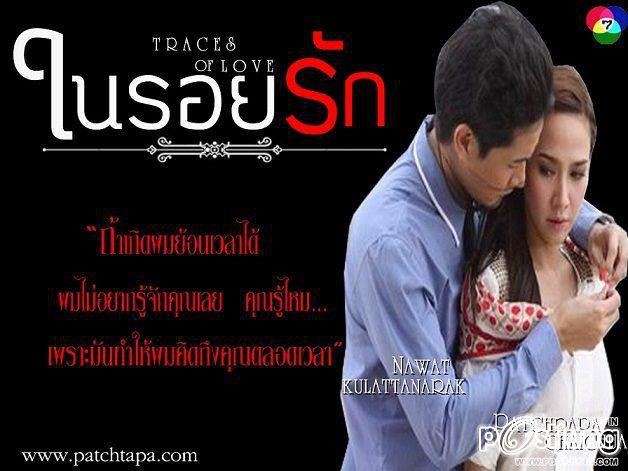"อั้ม-ป้อง"ฮอทร้อนจอ"ในรอยรัก"เเซ่บเว่อร์!!!!