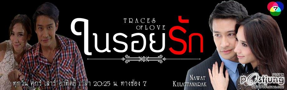 "อั้ม-ป้อง"ฮอทร้อนจอ"ในรอยรัก"เเซ่บเว่อร์!!!!