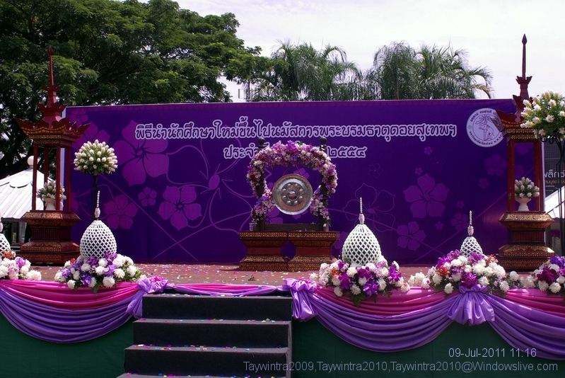 เก็บตก ประเพณีรับน้องขึ้นดอย มหาวิทยาลัยเชียงใหม่ 2554