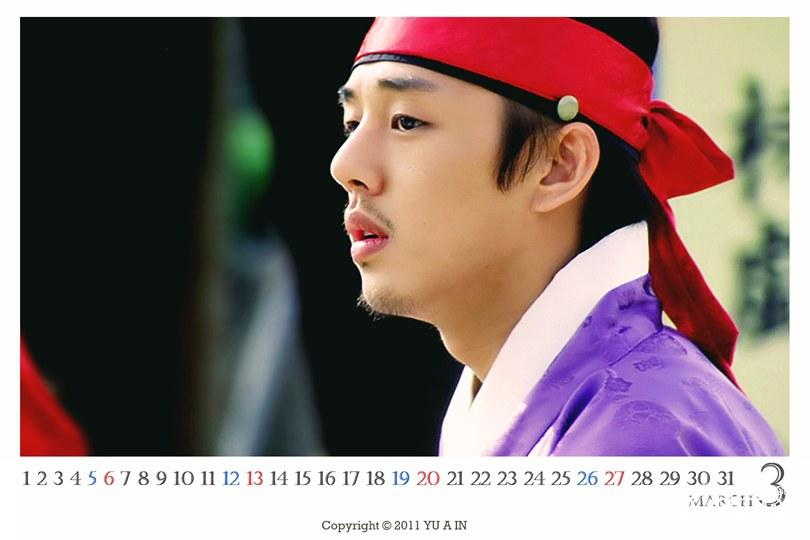 หนุ่มหล่อ ยูอาอิน