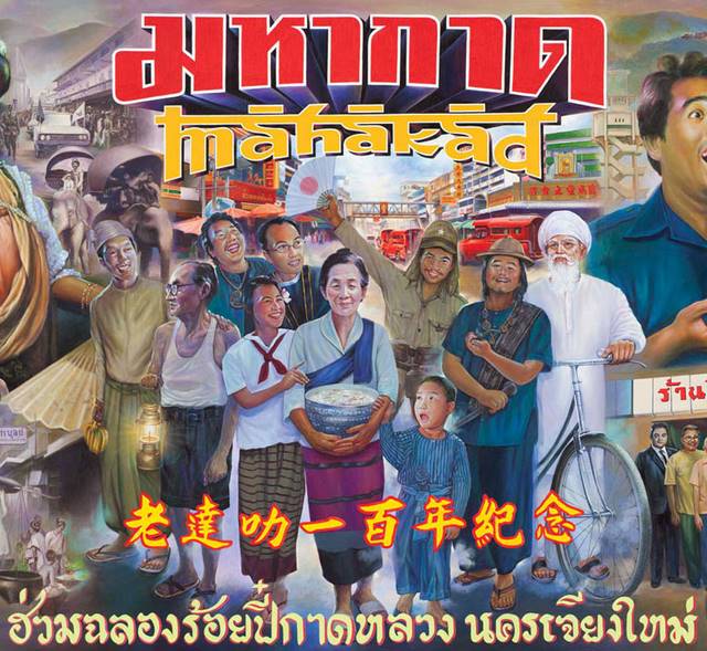 ตลาดวโรรส หรือกาดหลวงตลาดที่ใหญ่ที่สุดในภาคเหนือ