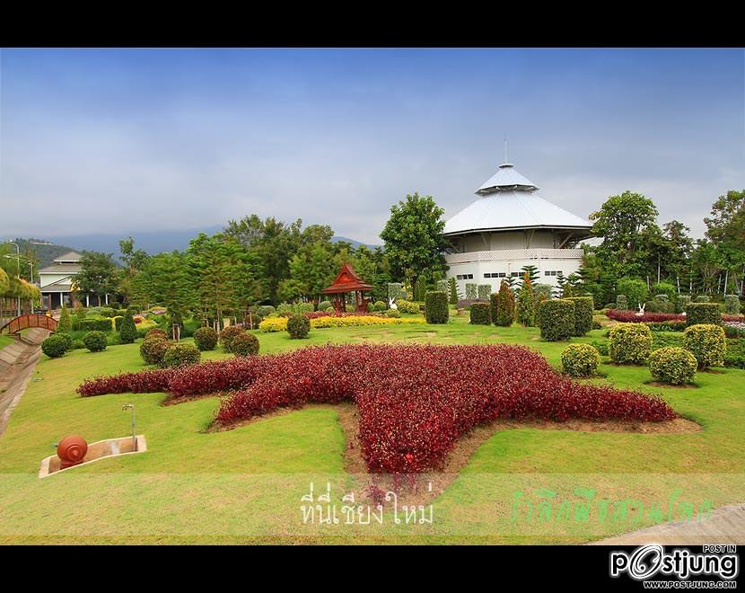 ร่วมนับถอยหลัง สู่ มหกรรมพืชสวนโลก จ.เชียงใหม่2554