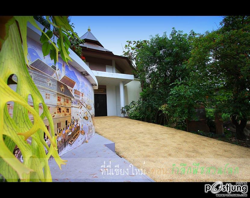 ร่วมนับถอยหลัง สู่ มหกรรมพืชสวนโลก จ.เชียงใหม่2554