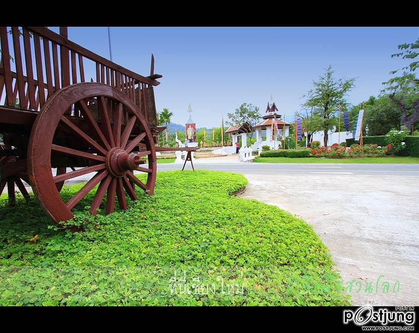 ร่วมนับถอยหลัง สู่ มหกรรมพืชสวนโลก จ.เชียงใหม่2554