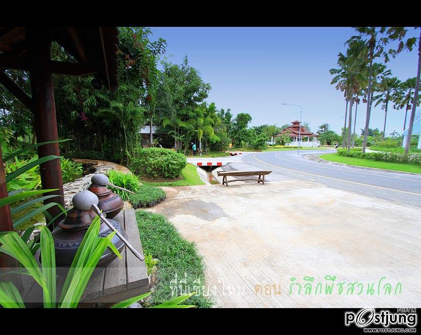 ร่วมนับถอยหลัง สู่ มหกรรมพืชสวนโลก จ.เชียงใหม่2554