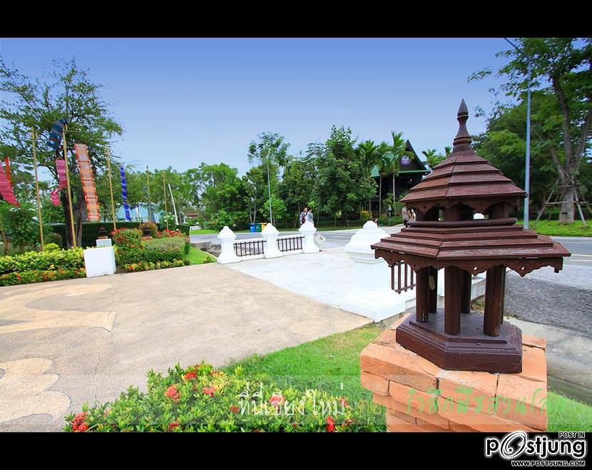 ร่วมนับถอยหลัง สู่ มหกรรมพืชสวนโลก จ.เชียงใหม่2554
