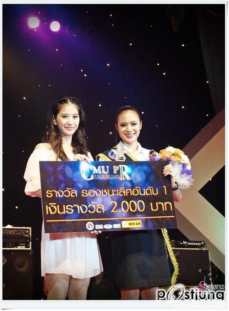 ผลการตัดสิน CMU PR STAR Searchครั้งที่ 3 วันที่31 สิงหาคม  2554   ณ หอประชุมมหาวิทยาลัยเชียงใหม่