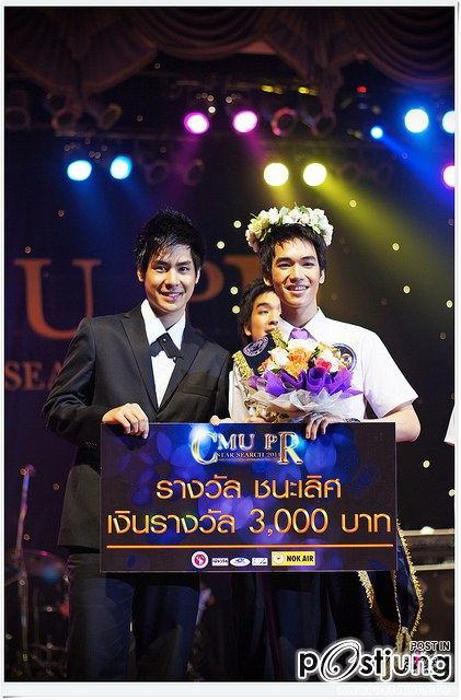 ผลการตัดสิน CMU PR STAR Searchครั้งที่ 3 วันที่31 สิงหาคม  2554   ณ หอประชุมมหาวิทยาลัยเชียงใหม่