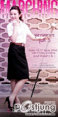 เกรซ มายด์ สองสาวขาวโอโม่ ค่ะ