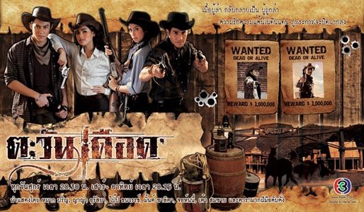 เรตติ้งละครวัน ศ. ส. อา.