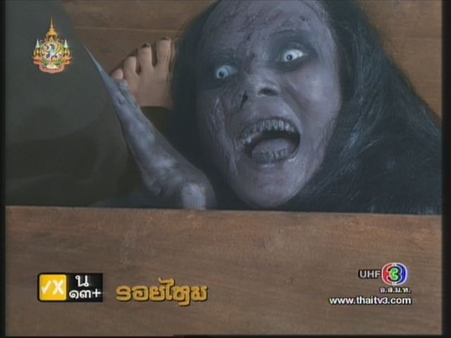 อีเม้ย ฟีเว่อร์ เจ้าคร๊า