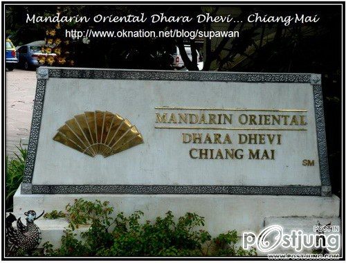 Mandarin Oriental Dhara Dhevi Hotel 1 ในโรงแรมที่ได้รับการจับตามองมากที่สุดประจำปี พ.ศ. 2554
