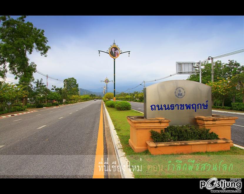 อีกมุมมองหนึ่งของตัวเมืองเชียงใหม่