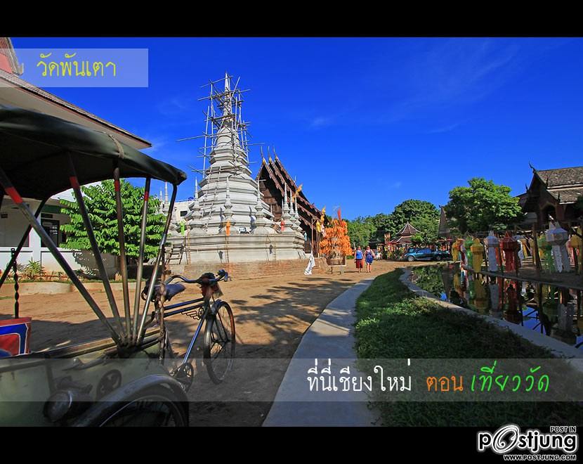อีกมุมมองหนึ่งของตัวเมืองเชียงใหม่