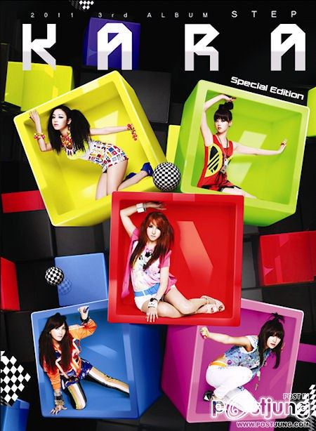 KARA - STEP
