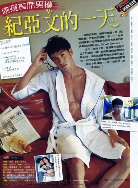 เที่ยงนี้เสิร์ฟตี๋รสหวาน