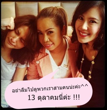 โปสเตอร์แบบใหม่ของ" 30+ โสดออนเซล " ค่ะ ^^