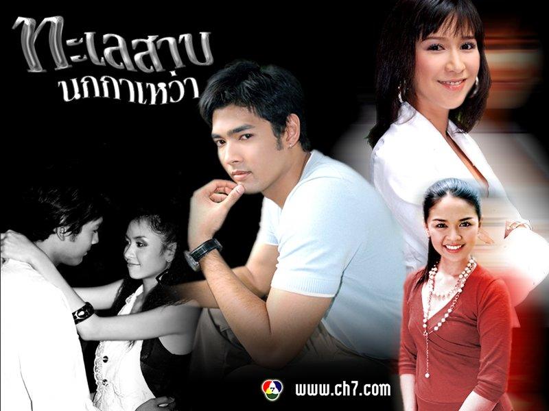 ทะเลสาปนกกาเหว่า