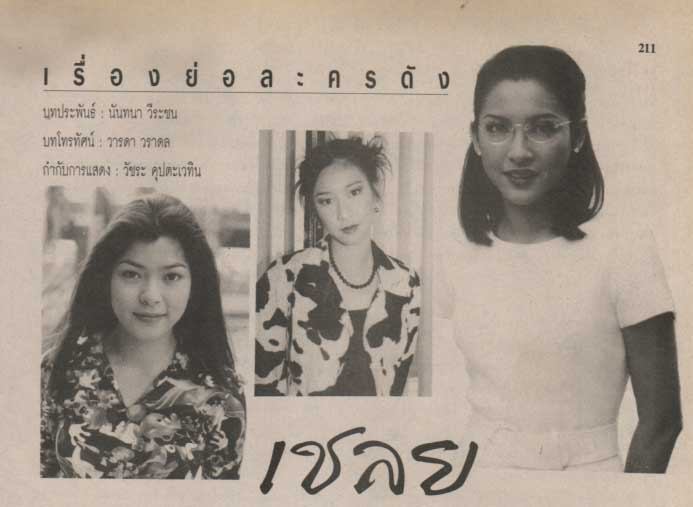 เชลย