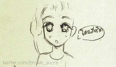 "รอยไหมคอมมิค"เสนอออ...เฮาคือผีอีเม้ย