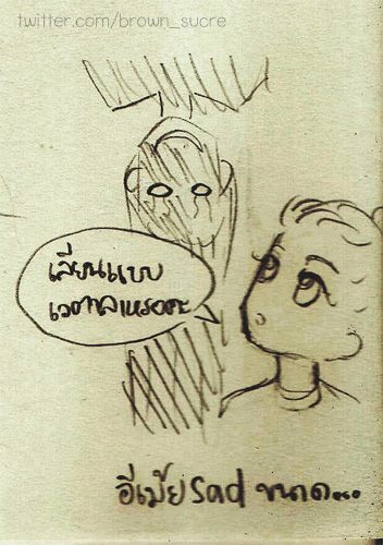 สุมาเต๊อะ...เม้ย ^^
