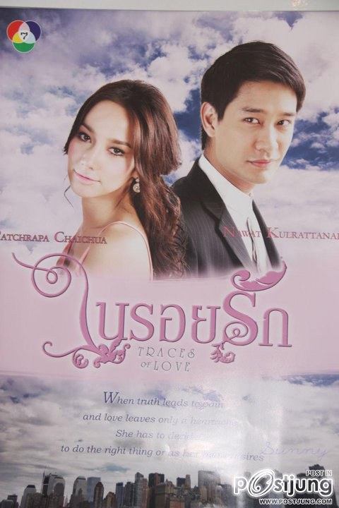"อั้ม-ป้อง"รักปนน้ำตา ฉุด"ในรอยรัก"ฟีเว่อร์!!!