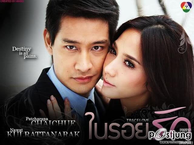 "อั้ม-ป้อง"รักปนน้ำตา ฉุด"ในรอยรัก"ฟีเว่อร์!!!