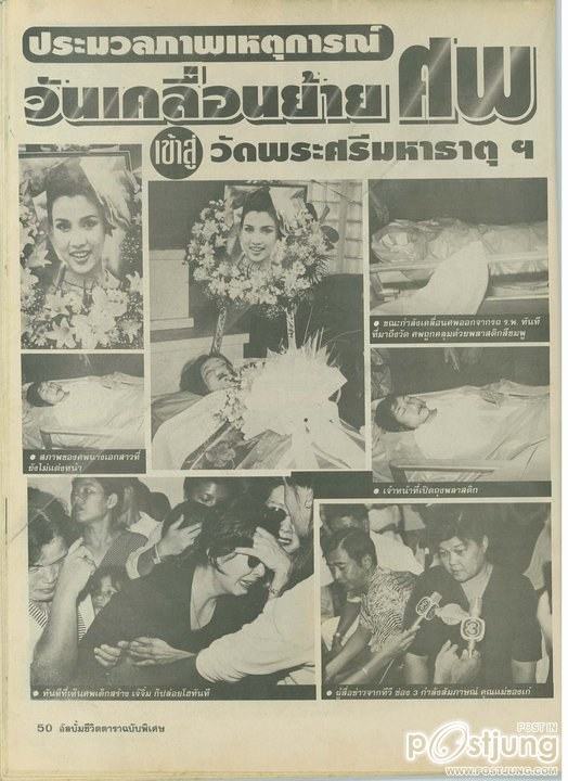 เก๋ บุญพิทักษ์ จิตต์กระจ่าง