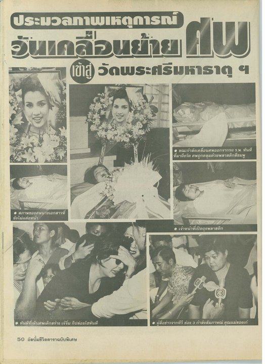 เก๋ บุญพิทักษ์ จิตต์กระจ่าง