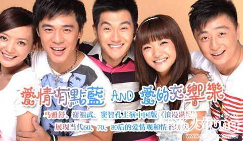 Ai Qing You Dian Lan 爱情有点蓝