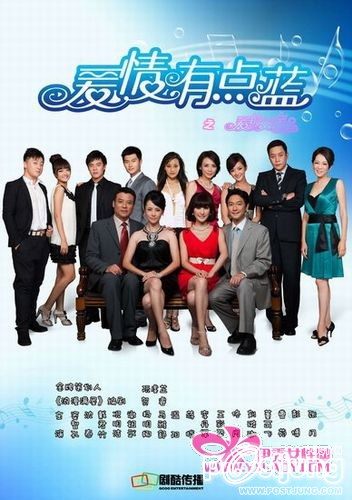 Ai Qing You Dian Lan 爱情有点蓝
