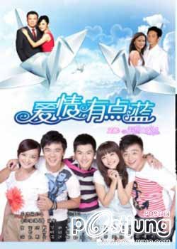 Ai Qing You Dian Lan 爱情有点蓝