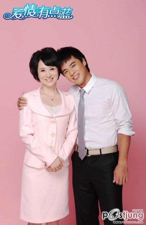 Ai Qing You Dian Lan 爱情有点蓝