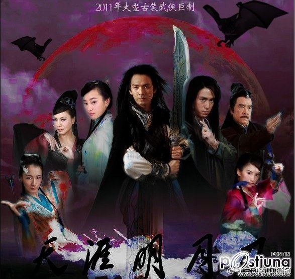 天涯明月刀 / Tian Ya Ming Yue Dao