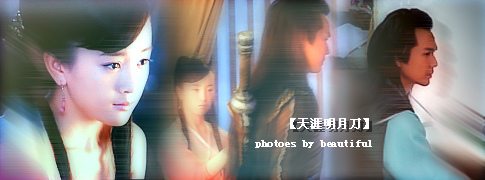 天涯明月刀 / Tian Ya Ming Yue Dao