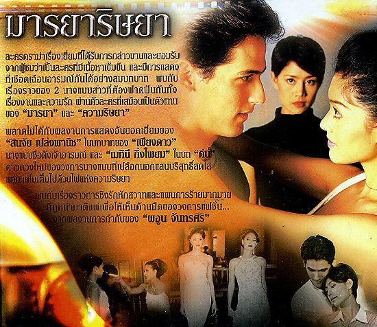 "มารยาริษยา"ละครสุดเผ็ดที่ทำเจ๋งสุดๆ เจ๋งทั้งลูกเกดแล้วก็คุณสินจัยเลยค่ะ