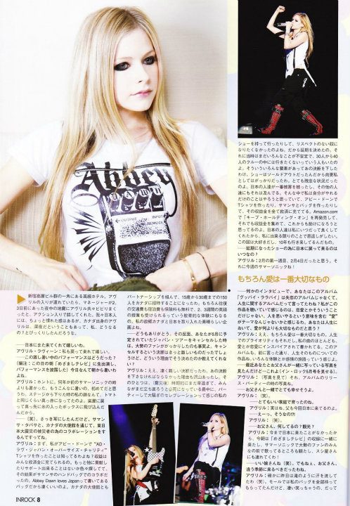 Avril Lavigne ขึ้นปกนิตยสาร InRock ของญี่ปุ่น ฉบับเดือนตุลาคม 2011