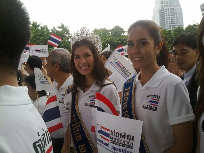 งานต่อต้านคอรัปชั่น