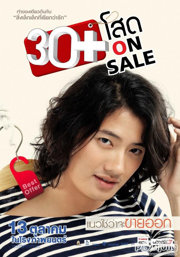 พลาดไม่ได้กับ &ldquo;30+ โสด ON SALE&rdquo; 13 ตุลาคมนี้ทุกโรงภาพยนต์