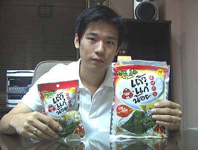 ต๊อบ อิทธิพัทธ์ กุลพงษ์วณิชย์  วัยรุ่นพันล้าน