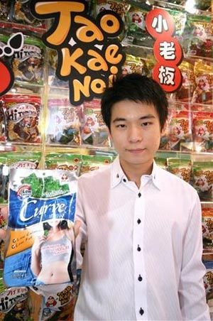 ต๊อบ อิทธิพัทธ์ กุลพงษ์วณิชย์  วัยรุ่นพันล้าน
