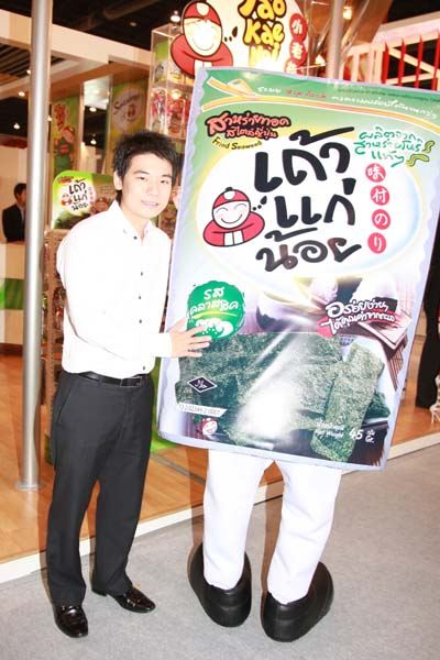 ต๊อบ อิทธิพัทธ์ กุลพงษ์วณิชย์  วัยรุ่นพันล้าน