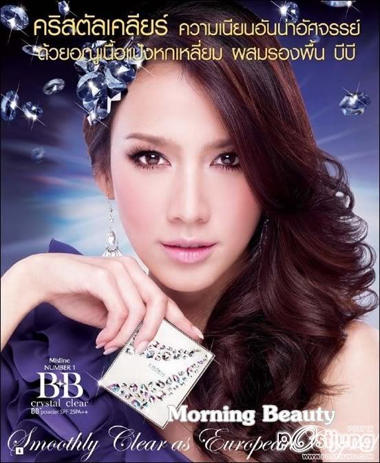 เเป้งที่สาวไทยนิยมมากที่สุด "mistine"ยก"อั้ม"ขึ้นหิ้งพรีเซนเตอร์ตลอดกาล!!!