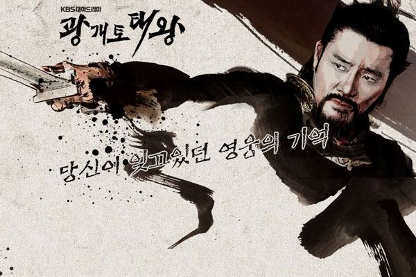 King Gwanggaeto the Great