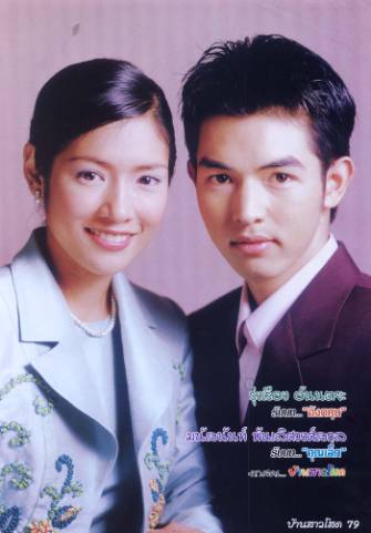 ละครเรื่องแรก...บ้านสาวโสด