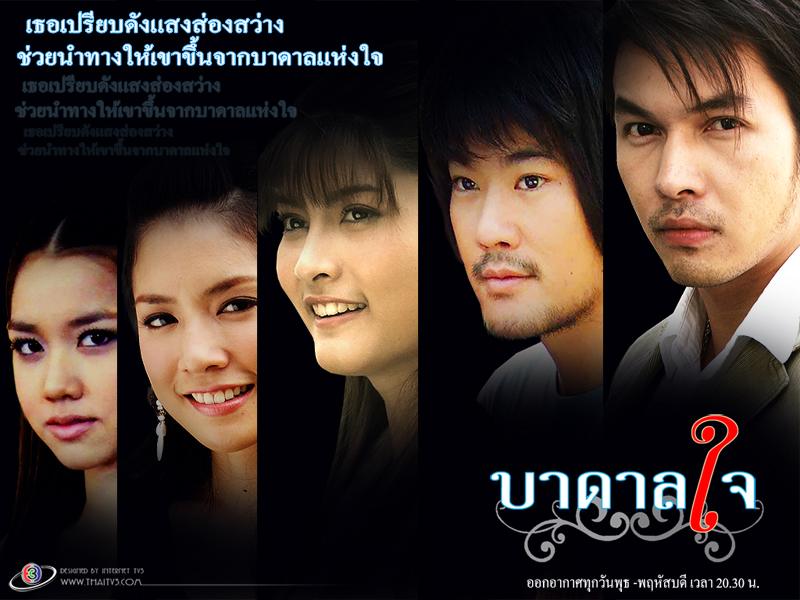 บาดาลใจ