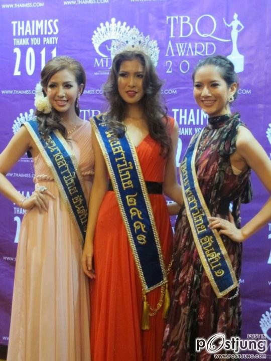 งานปาร์ตี้..ไทยมิสดอทคอม