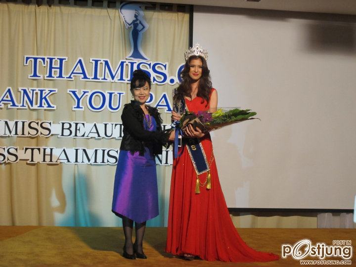 งานปาร์ตี้..ไทยมิสดอทคอม